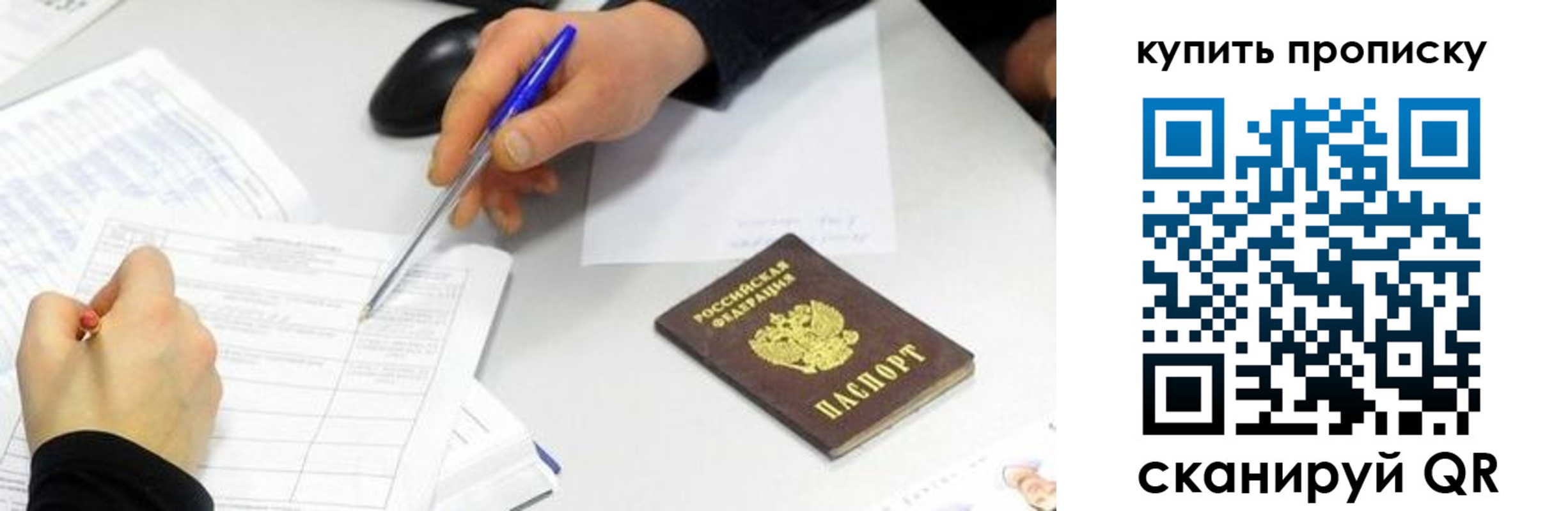 купить прописку в Лихославле