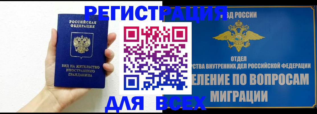 купить прописку в Лихославле