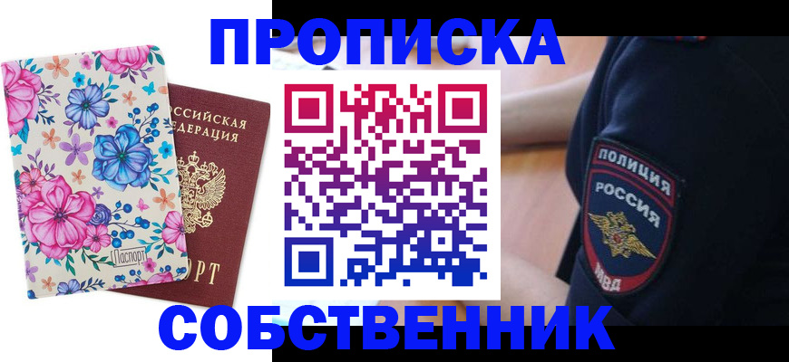 временная регистрация гарантия в Лихославле