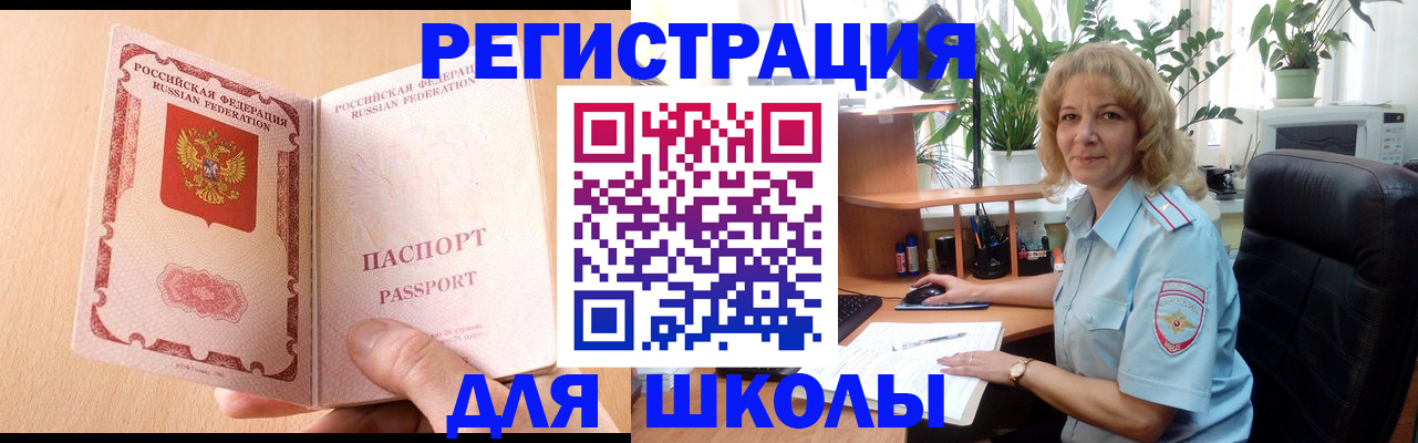 временная регистрация недорого в Лихославле